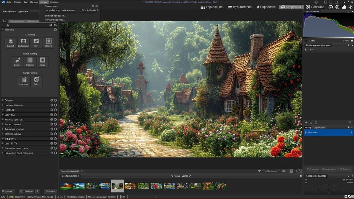 продажа предметов, вещей ACDSee Photo Studio Professional 2025 | Лицензионный ключ. Глубокая обработка фото

🔥 Купите лицензию  ✔️ ACDSee Photo Studio Professional 2025 ✔️  очень дешево, со ск... - ACDSee в ключ